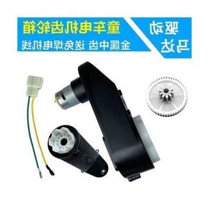 配件玩具摩托车马达童车儿童电动车汽车电机宝宝550电瓶390齿轮箱