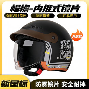 
Helmet for electric car for women 3C certified motorcycle half helmet for men all seasons winter warm battery car helmet