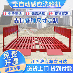 Construction Site Wheel Washing Machine, Basic-Free Car Washing Table, Construction Engineering Car Washing Machine, Fully Automatic Large Vehicle Washing Platform Slot