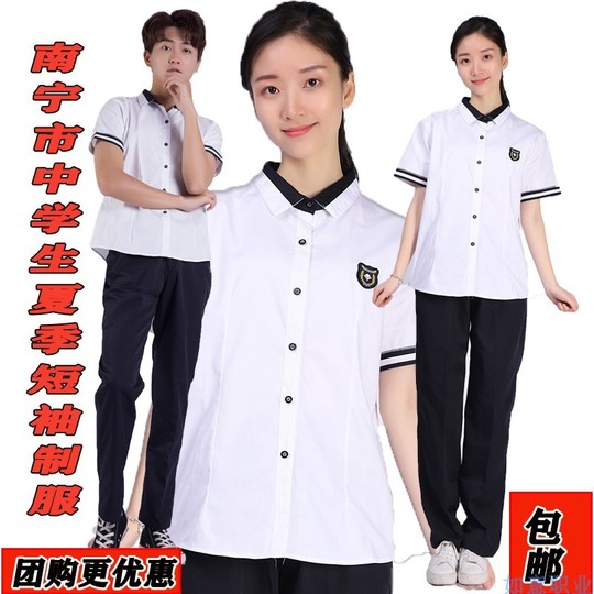 Nanning Middle School Summer Uniform - Short Sleeve White