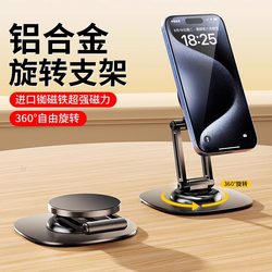 Phone Stand Holder Desktop Magsafe Magnetic Stand iPad Universal Aluminum Alloy Support Stand for Tablets, Rotatable, Foldable, Adjustable Height, Strong Magnetic Ring, Dedicated for Lazy People, Drawing, Gaming, Watching Shows