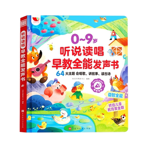 
Mijia speaks early childhood audio book reading 0 toys 9 years old sends children's songs and tells stories Children's Day gifts