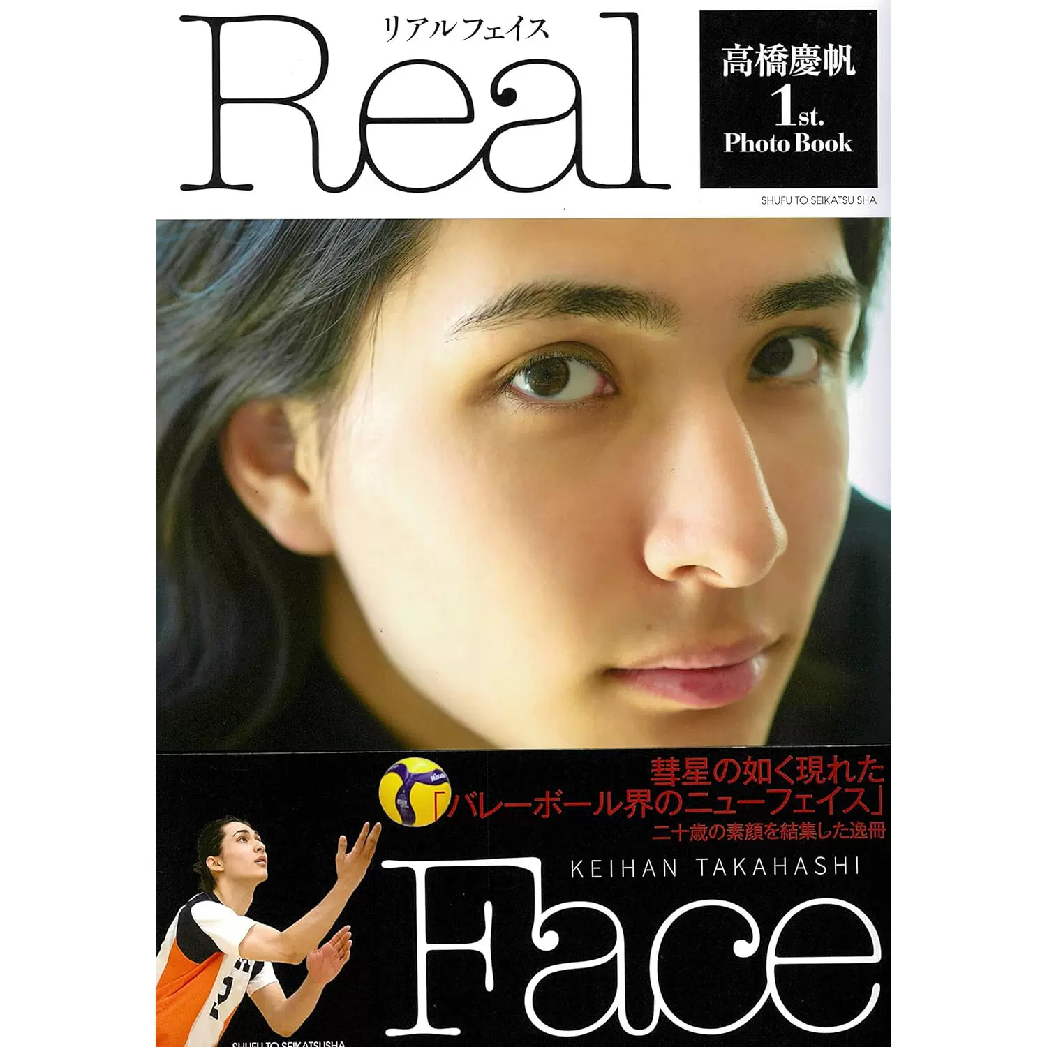 日版高橋慶帆1st.PhotoBook Real Face日本高桥庆帆写真集
