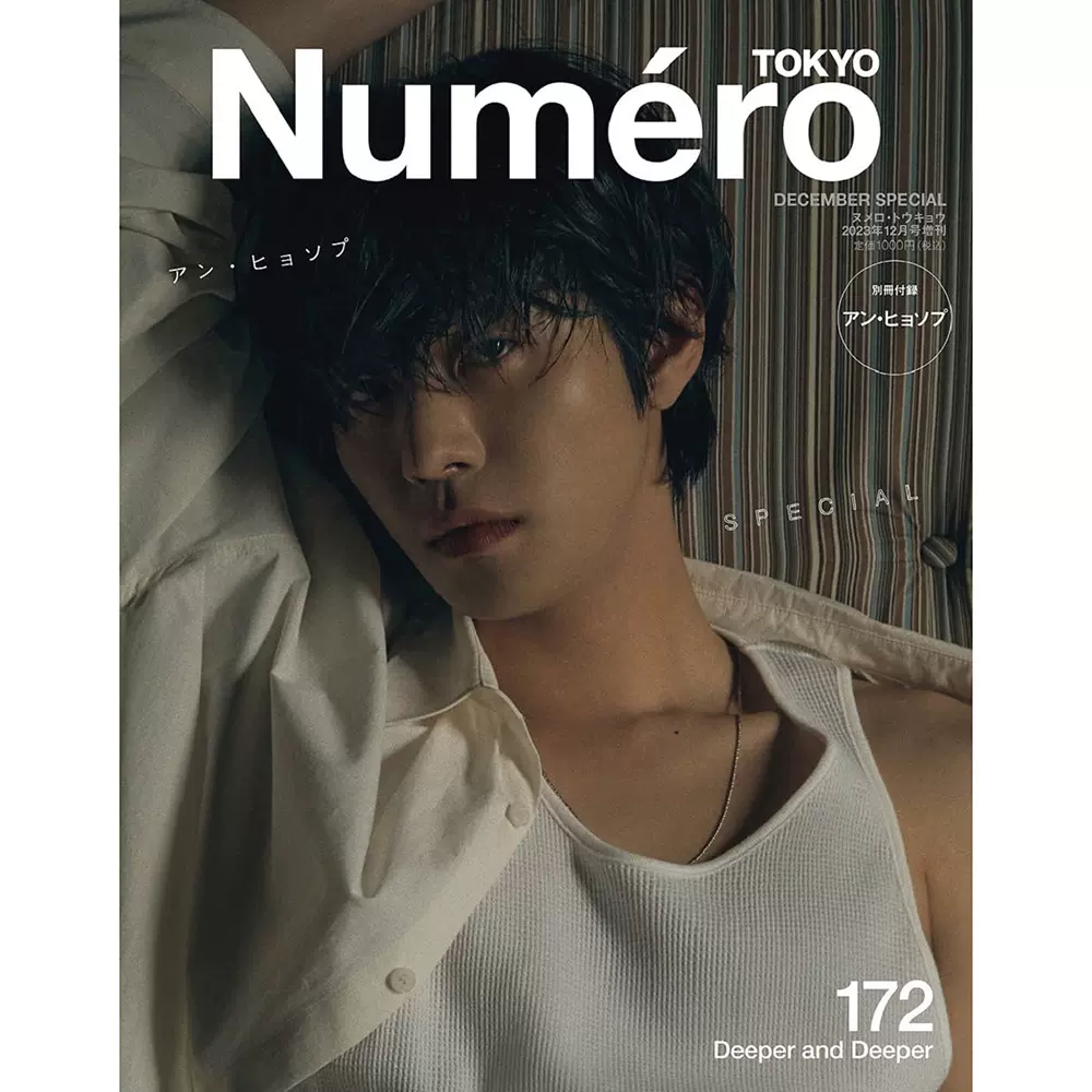 Numero TOKYO（ヌメロ・トウキョウ）増刊 2022年3月号 特装版 - 趣味