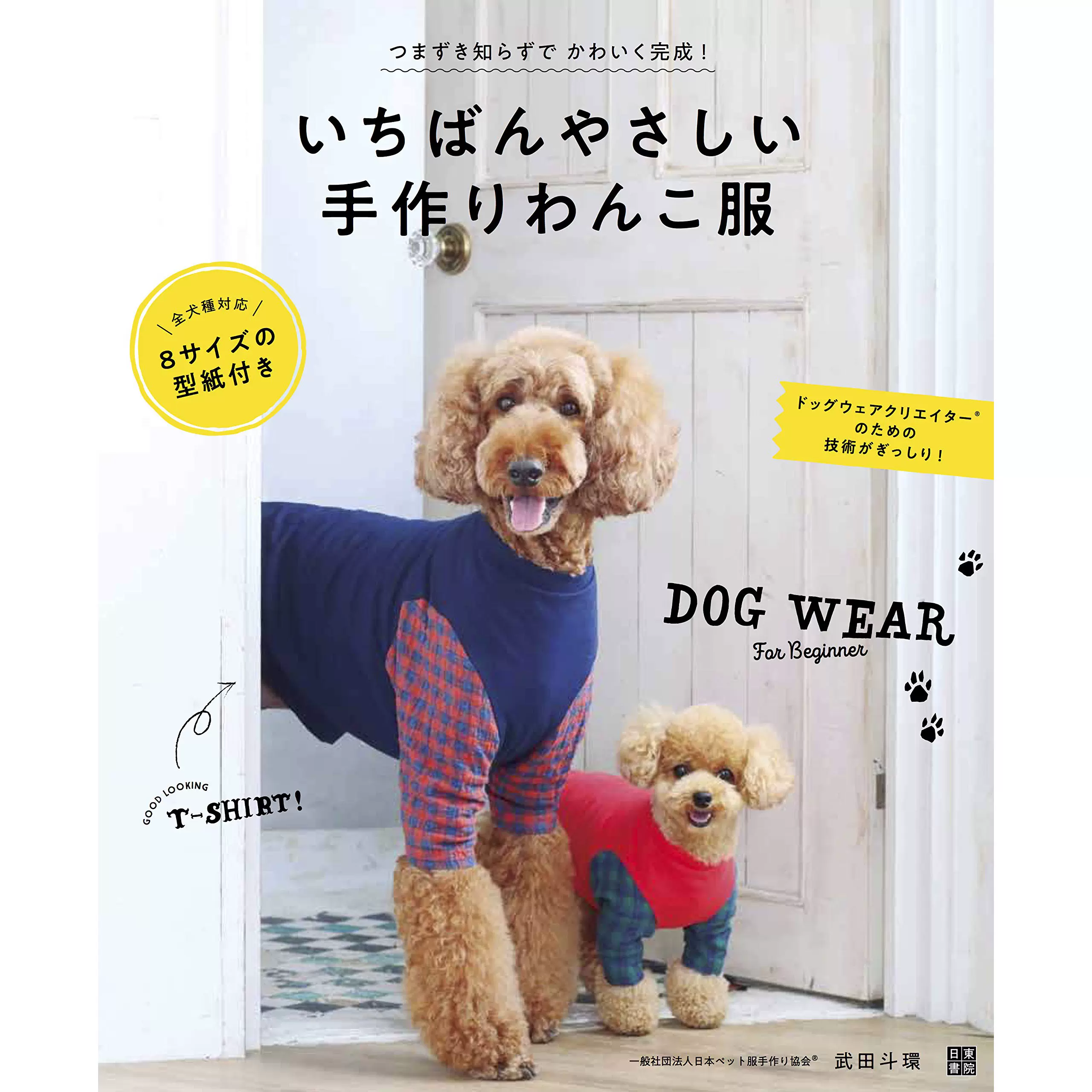 最新作2024YUKA様専用ハンドメイドペットドレス　ドッグウェア　犬服 犬服・アクセサリー