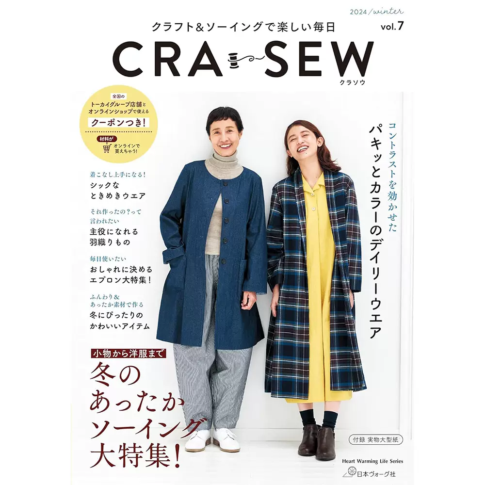 现货CRA-SEW vol.7 2024年冬季日本手工缝纫日常服装和围裙图书-Taobao