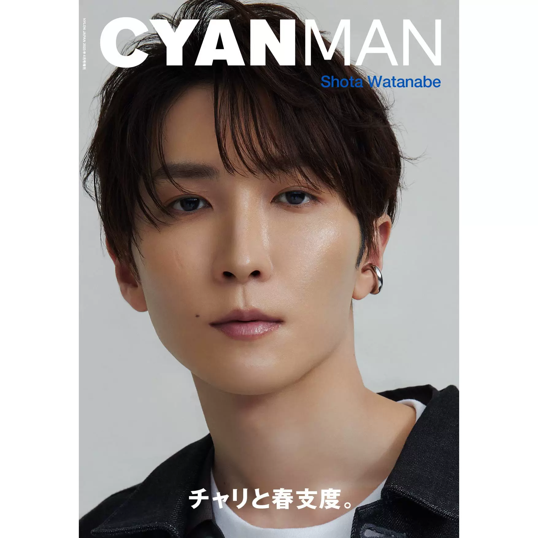 現貨渡辺翔太CYAN MAN (シアンマン) ISSUE 04 SPRING 2023年-Taobao