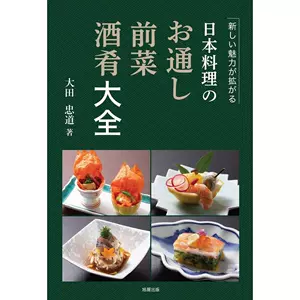 前菜書- Top 100件前菜書- 2024年5月更新- Taobao