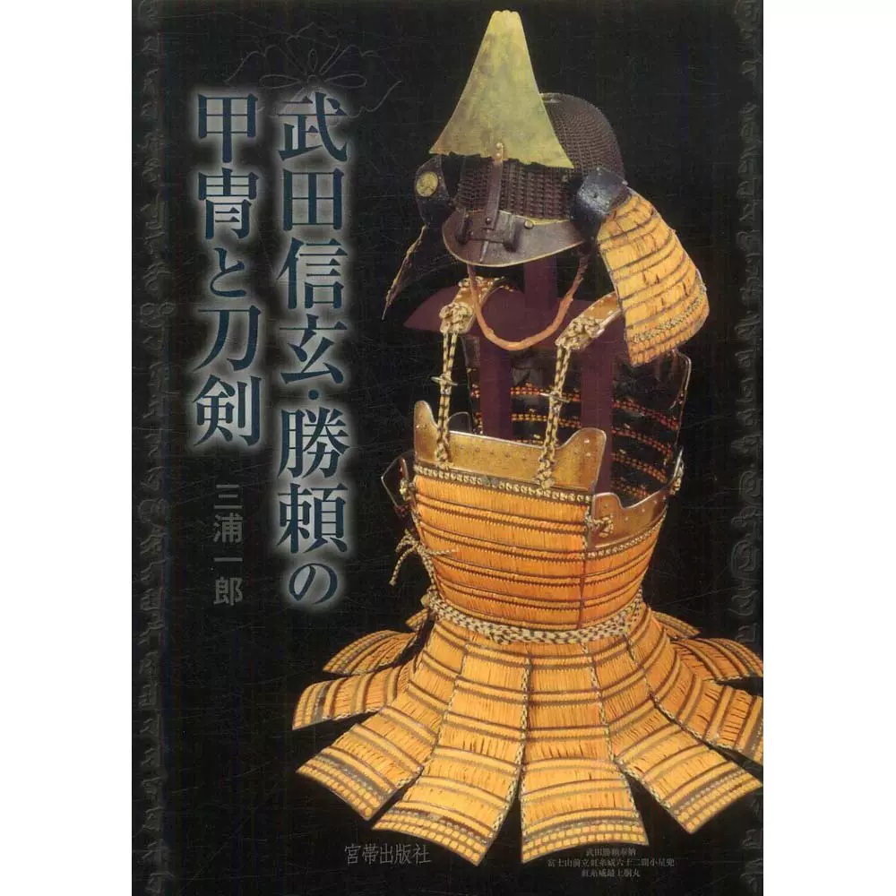 長板灯 裏千家茶道点前教則 1.2.3.9.10.11.17.18.23 裏千家茶道点前教則(2) 薄茶点前:風炉・炉 中古本・書籍