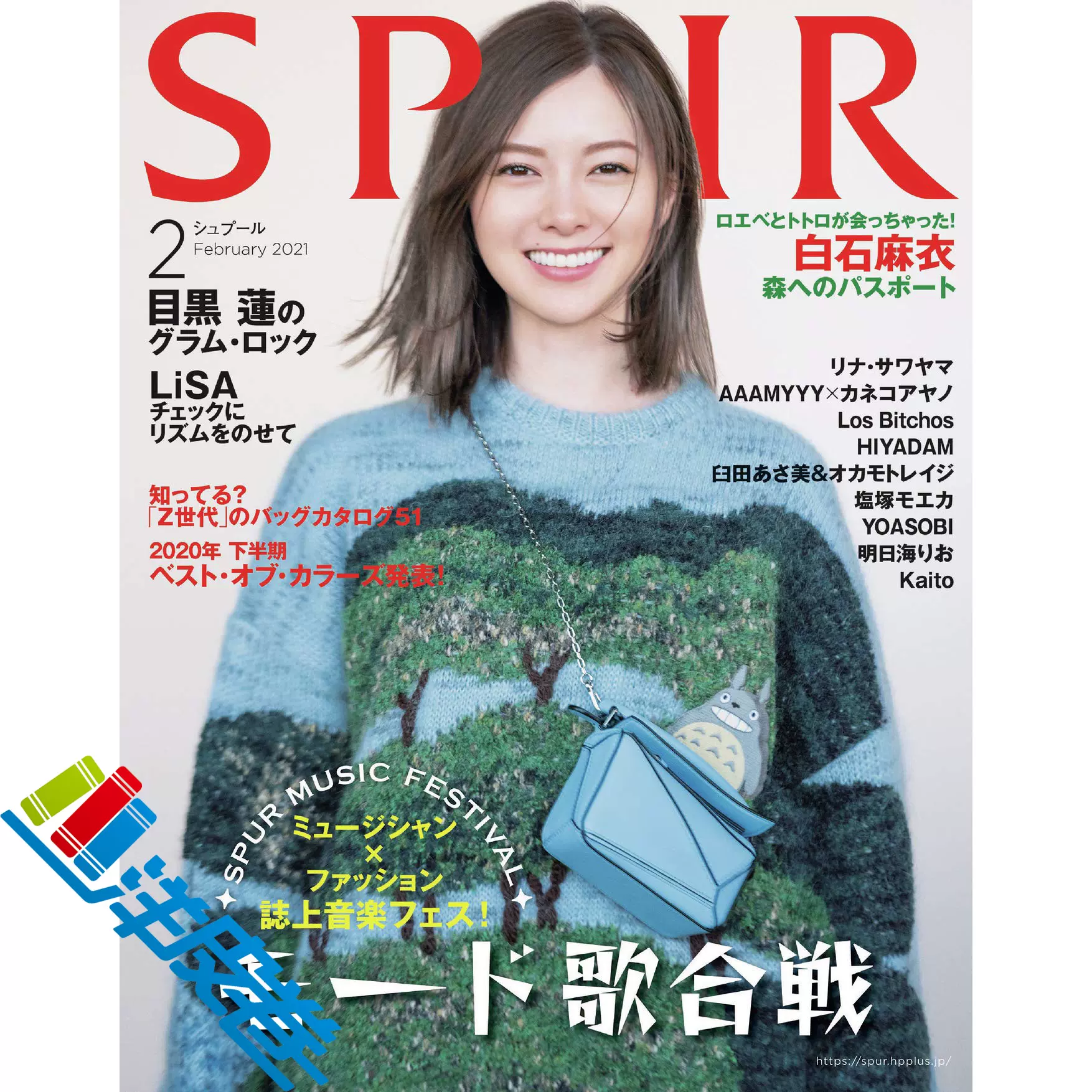 全年订阅 Spur シュプール日本潮流女性杂志时尚服饰服装期刊