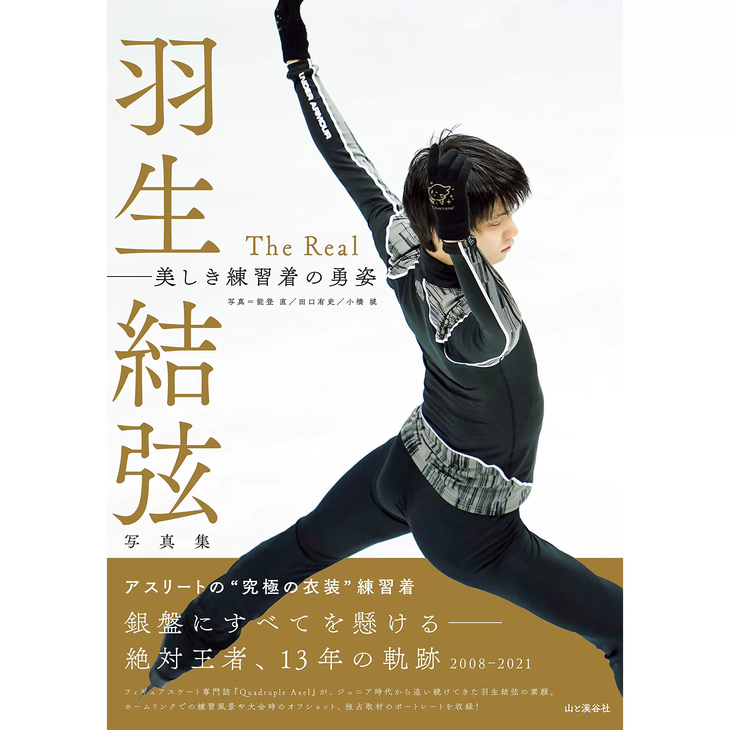 现货 羽生結弦The Real写真集 Yuzuru Hanyu 柚子日本花样滑冰书-Taobao