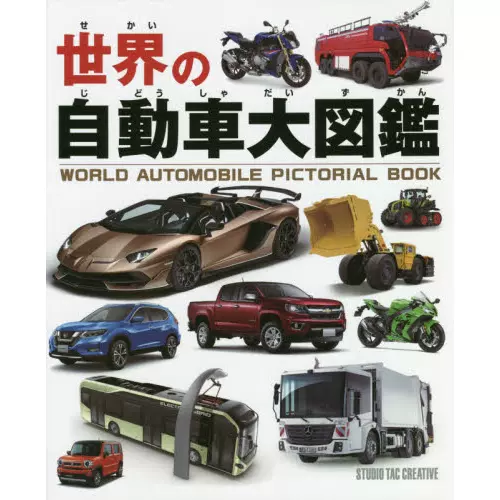 ENCYCLOPEDIA OF MOTOR CAR 世界自動車大百科19巻セット ENCYCLOPEDIA OF MOTOR CAR 世界自動車大百科19巻セット - メルカリ
