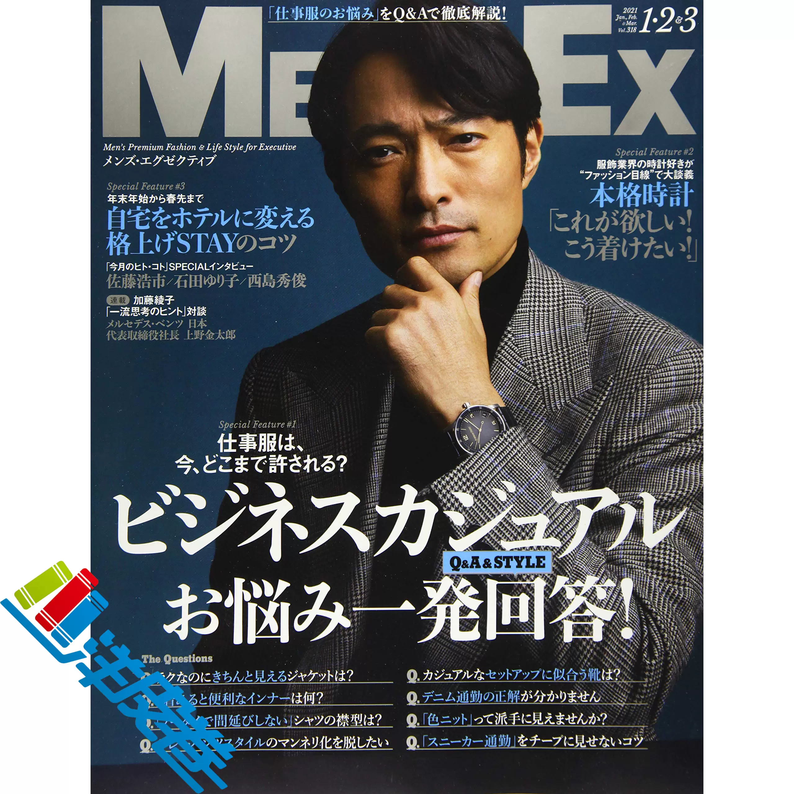 全年訂閱 Men S Ex 日本男裝期刊男士西裝西服雜誌商務