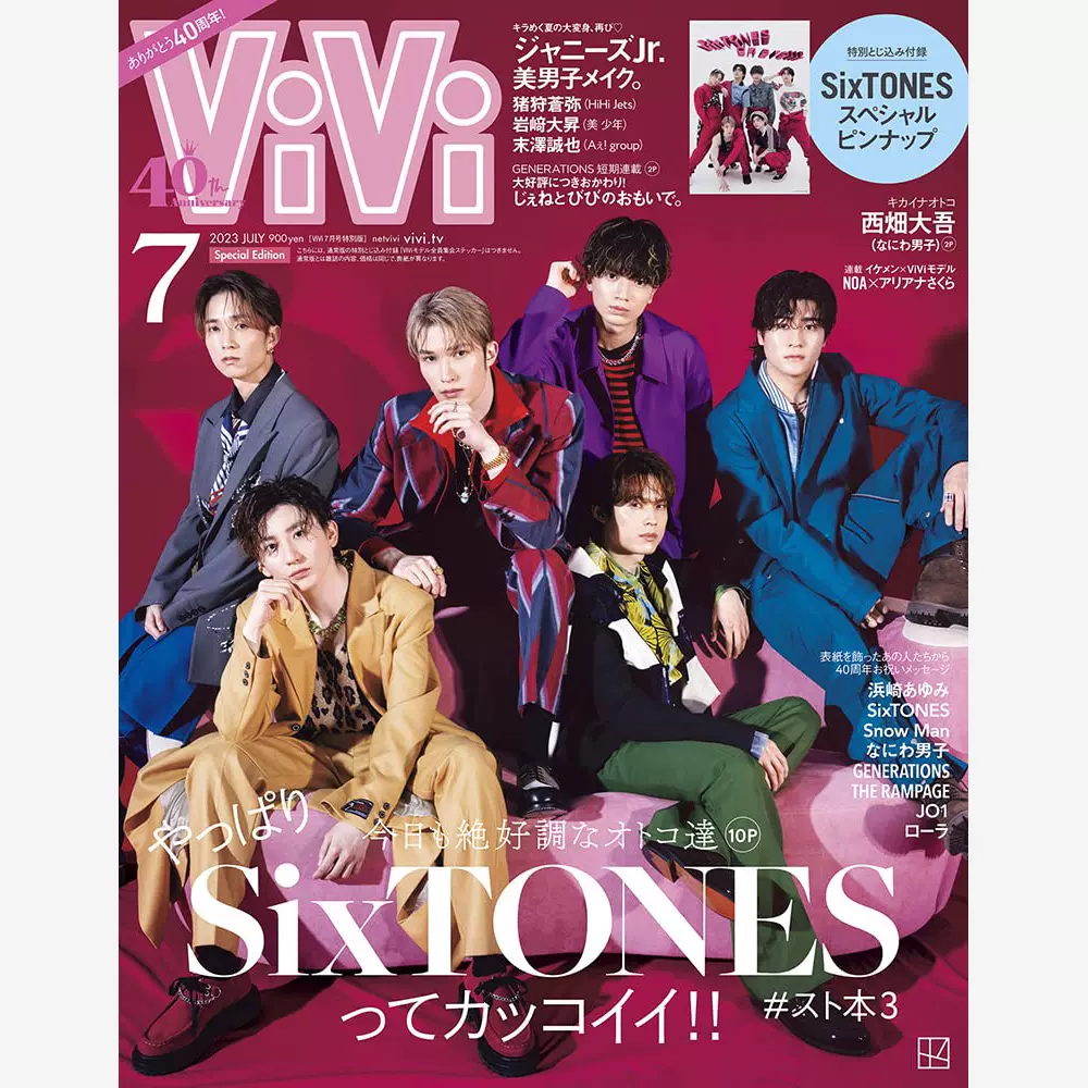 现货SixTONES ViVi (ヴィヴィ）2023年7月号07特別版附贴图-Taobao Vietnam