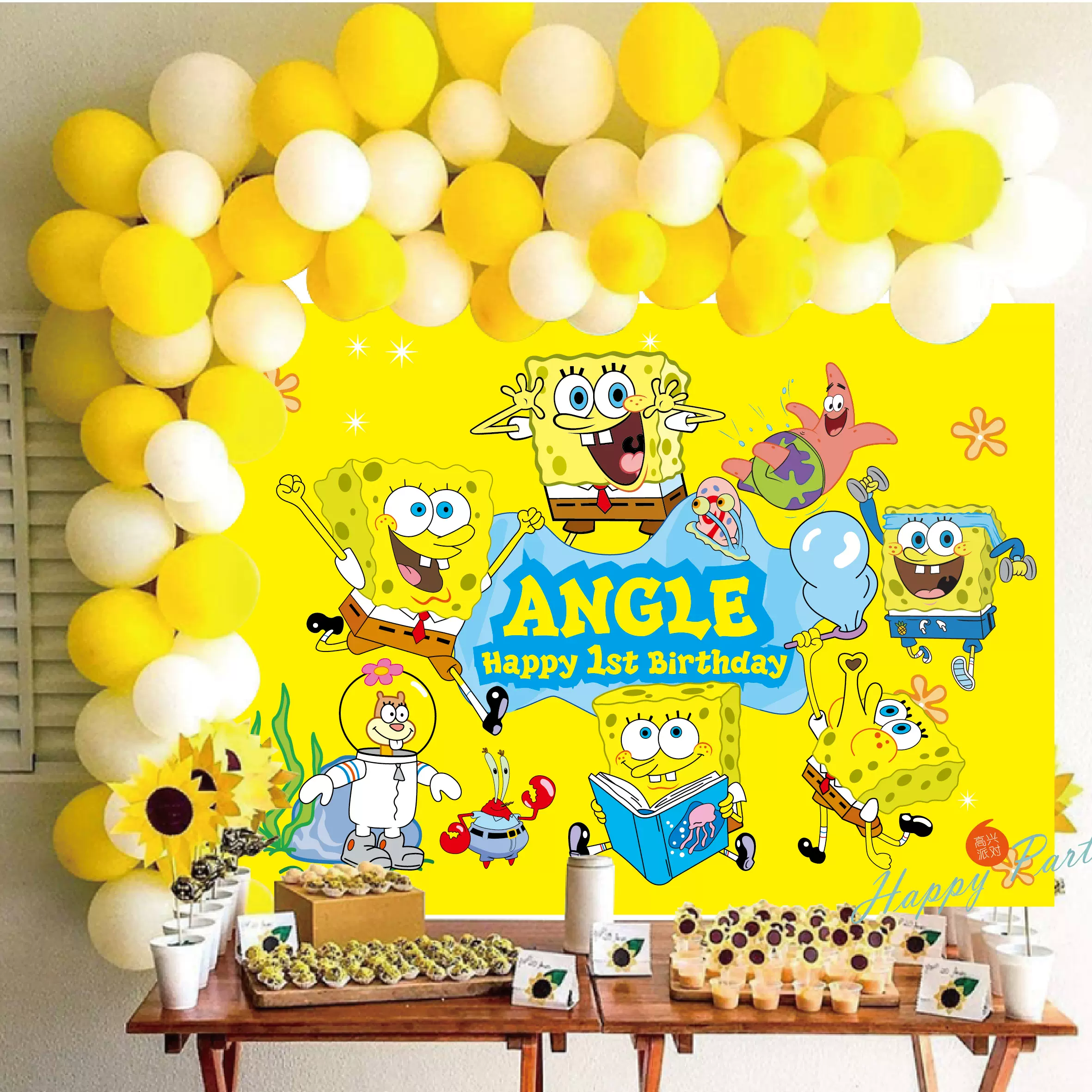 海绵宝宝背景海报主题甜品台背景墙定制布置装饰黄色气球链