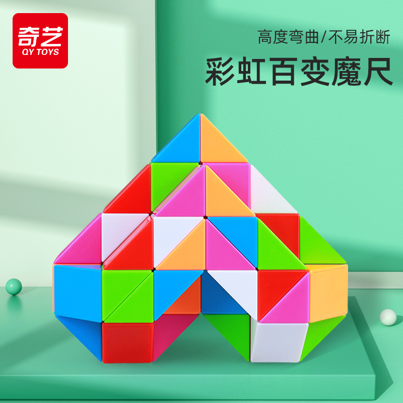 QIYI MAGIC RULER   پ 24  ġ 峭 36 | 48 | 72  Ǯ Ʈ  ť  Ǹ -