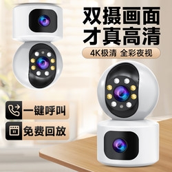 Surveillance Camera for Home Use, Wireless Indoor, Commercial Use, Wifi Version, High-Definition, 360-Degree No Blind Spots, High-Definition Night Vision