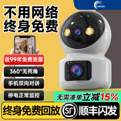 Wireless Home Camera, Indoor 360-Degree Monitoring Without Blind Spots, Mobile Phone Remote High-Definition Night Vision, 4g Smart Photography