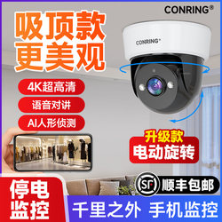 Monitor for Store Use, Commercial and Home Use, Remote Mobile Phone Camera, Indoor Doorway Wireless Smart High-Definition Camera