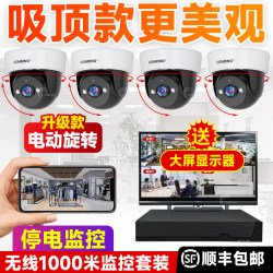 Wireless Surveillance High-Definition Camera Complete Set of Equipment Supermarket Office Store Home Mobile Phone Remote Monitoring Set