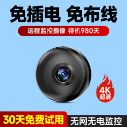 Camera Requires No Drilling or Wiring, Home Mobile Phone Remote Wireless Monitoring, Wifi Indoor Panoramic Smart Monitor