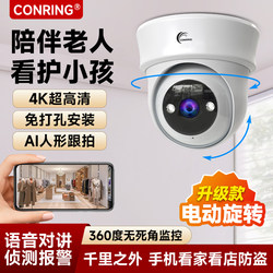 Monitor for Home and Shop Use, Remote Smart High-Definition Camera for Mobile Phones, Panoramic Wireless Outdoor Camera for Indoor Use