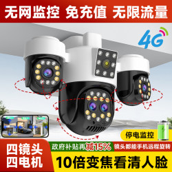 Camera with 360-Degree Coverage, Wireless, for Home Use, Remote Access Via Mobile Phone, 4g Data-Free, High-Definition Night Vision, Outdoor Surveillance Device