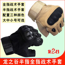Dragon's Valley Tactical Gloves, Cut-Resistant, Stab-Resistant, Half-Finger, Winter Full-Finger, Warm, Outdoor Men's Sports Self-Defense Fingerless Gloves