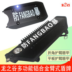 Dragon's Valley Multifunctional Arm Shield, Small Explosion-Proof Arm Shield, Aluminum Alloy Metal Arm Shield, Forearm Armor, Anti-Cutting and Window-Breaking