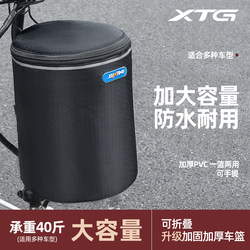 Bicycle Front Basket, Electric Bike Basket, Front Basket, Folding Bike Waterproof Frame, Pet Basket Accessories