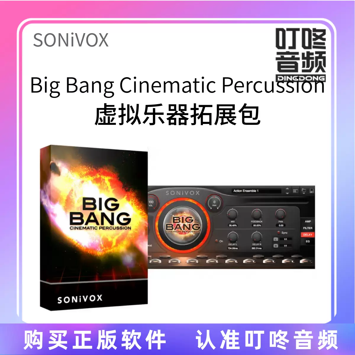 Big bang 2024 cinematic percussion