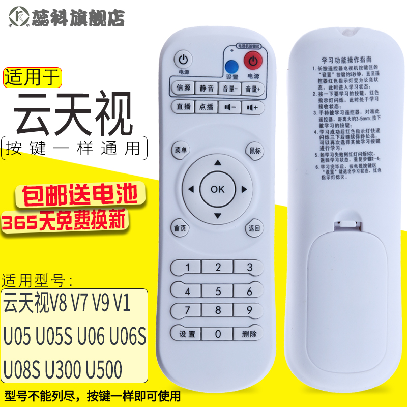 YUNTIANSHI V7 ͳ TV  ڽ     V8 MANGO CLOUD BOX V9 KAIBOL V1 YOUDEXIN U05 U05S U06 U06S U08S U300 U500-