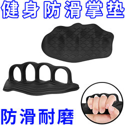 Fitness Non-Slip Silicone Palm Pads for Pull-Up Bars, Weightlifting Gloves, Training Grip Protection to Prevent Slipping