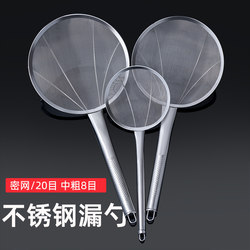 Thickened Fine Mesh Strainer, Large Skimmer, Noodle Strainer, Stainless Steel Skimmer, Kitchen Commercial Use