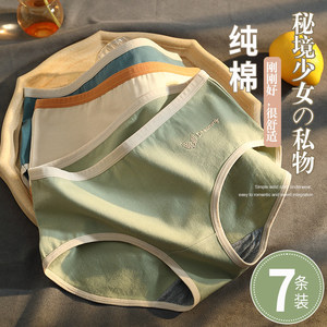 内裤女士纯棉抗菌女生大码胖mm全棉少女2025新款中腰三角裤秋冬季