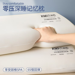Zero-Pressure Slow Rebound Deep Sleep Memory Foam Pillow Core Hotel Adult Home Use Pair Student Cervical Spine Support Sleep Aid