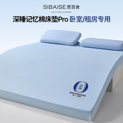 Zero-Pressure Memory Foam Mattress 180X200 for Home Bedroom Sponge Soft Pad Dormitory Single Bed Mattress Pad for Rental Use