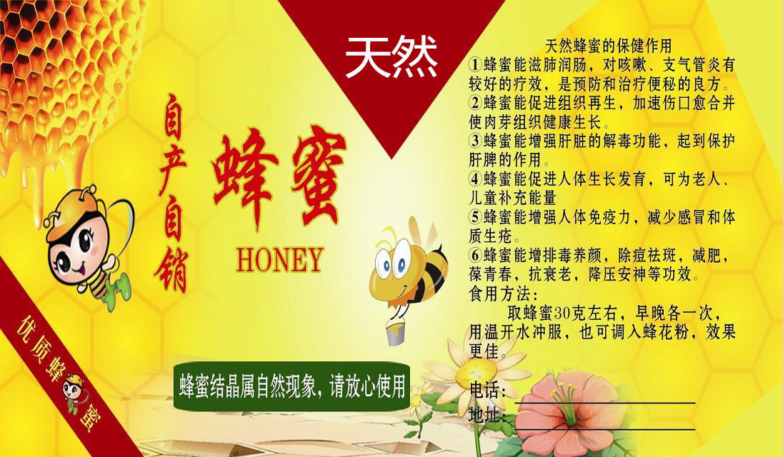 蜂蜜瓶标签不干胶贴不粘胶蜂蜜瓶贴 蜂蜜包装贴纸密封罐贴纸包邮