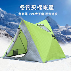 Winter Ice Fishing Warm Tent Complete Set Outdoor Winter Fishing Triangle Tent Mat Ice Fishing House Camping Beach Shelter