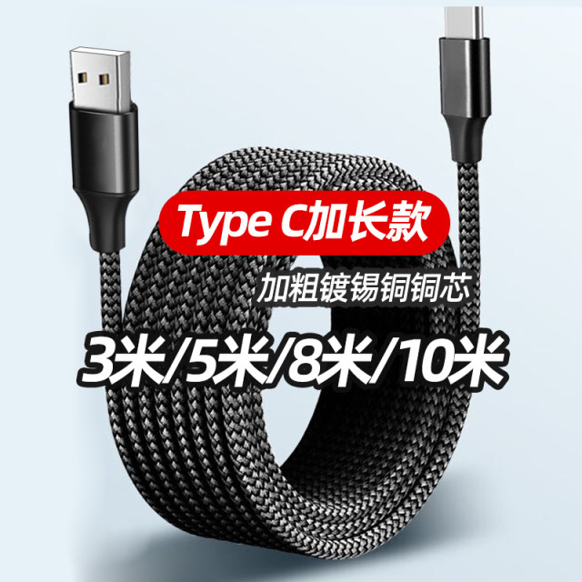 Type-c data cable tpyec charging cable is suitable for oppo Xiaomi vivo ...