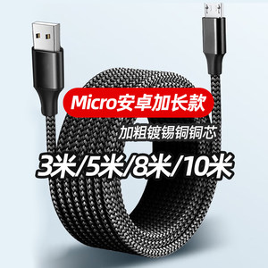 
MicroUSB Android data cable is suitable for Huawei Honor OPPO Xiaomi VIVO Samsung Meizu mobile phone universal charger cable 6A high-speed fast flash charging cable super extended version 2 meters 3 meters 5m