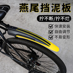 Mountain Bike Fenders, Universal for Road Bikes, Thickened Front and Rear Wheels, Special Adjustable Accessories for Bicycles