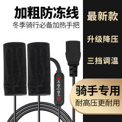 Electric Vehicle Heated Handlebar Covers USB Handlebar Electric Heating Battery Motorcycle Heated Grips Winter Warm Handlebar Covers