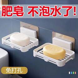 Household soap box punch-free wall-mounted drain soap holder can be hung on the wall with strong stickers and traceless high-end soap box
