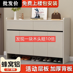 Cream-Colored Shoe Cabinet for Home Entrance Hallway, Waterproof and Sun-Resistant Honeycomb Aluminum Shoe Cabinet, Storage, Light Luxury Italian-Style Balcony Cabinet