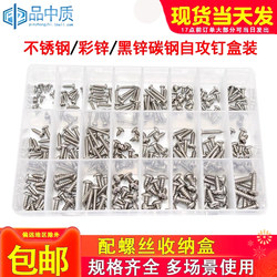 304 Self-Tapping Screws Complete Set Boxed Screws Color Zinc Self-Tapping Screws Small Yellow Fish Expansion Plugs