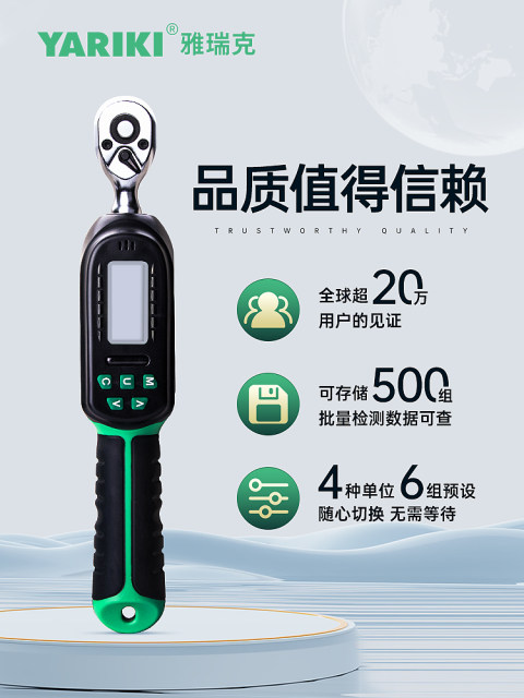 Taiwan YARIKI kilogram torque electronic digital display torque wrench ratchet head adjustable torque tester