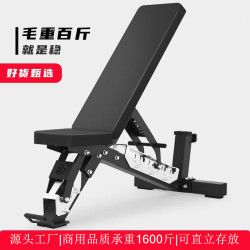 Hammer Stone Hot-Selling Commercial Multi-Functional Fitness Chair, Home-Use Professional-Grade Bench Press Bench, Adjustable Dumbbell Bench