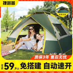 Tent Outdoor Foldable Portable Camping Overnight Rainproof Thickened Autumn and Winter Camping Equipment Full Set Automatic Quick Setup