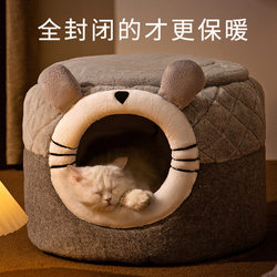 Autumn and Winter Fully Semi-Enclosed Cat Nest, Dual-Purpose Warm Kitten Mat, Detachable Dog Small Puppy Pet Nest